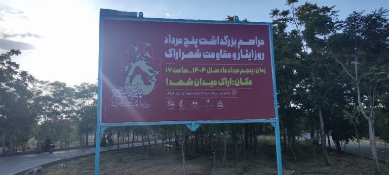 آغاز عملیات فضا سازی شهری